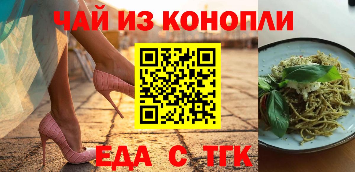 Печенье с ТГК конопля  Вход с VPN  Медногорск 