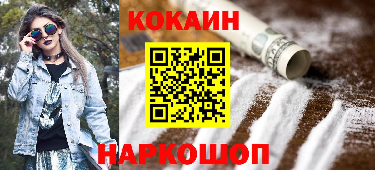 Кокаин Колумбийский Медногорск