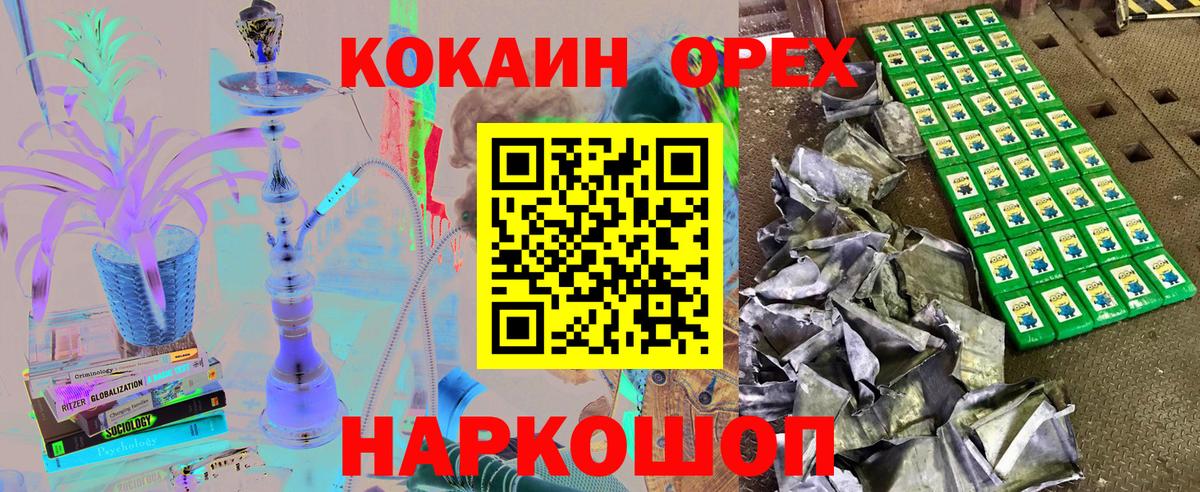 Cocaine  КОКАИН Эквадор  Cocaine 97%  Вход с VPN  Медногорск 