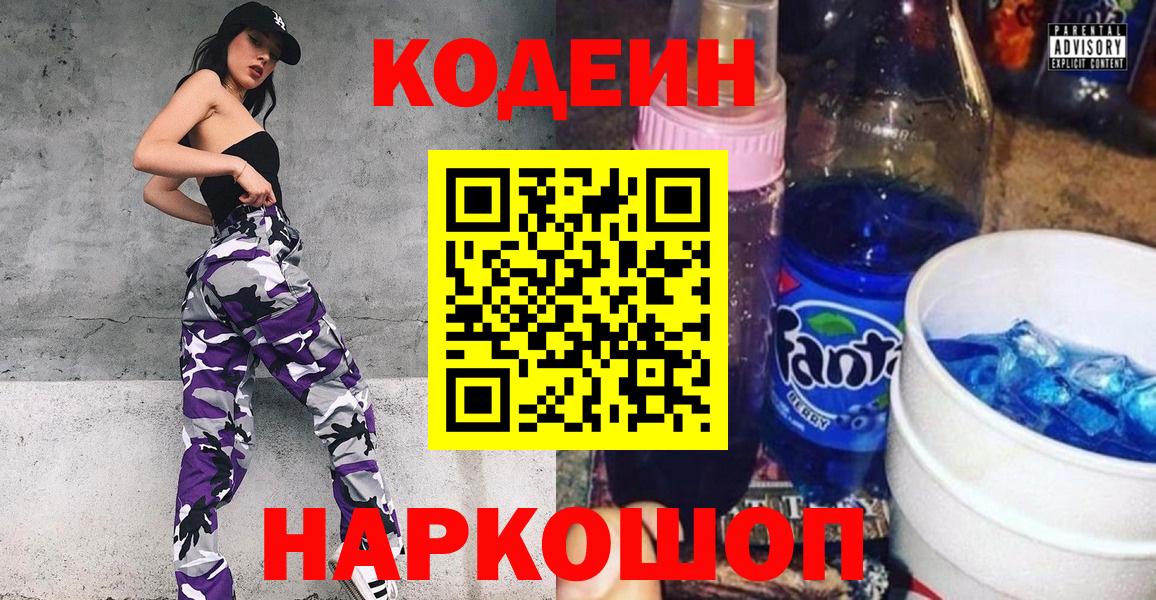 Codein Purple Drank Медногорск