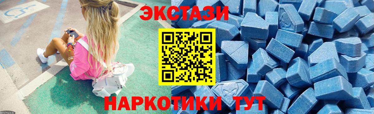 Экстази 99% Медногорск