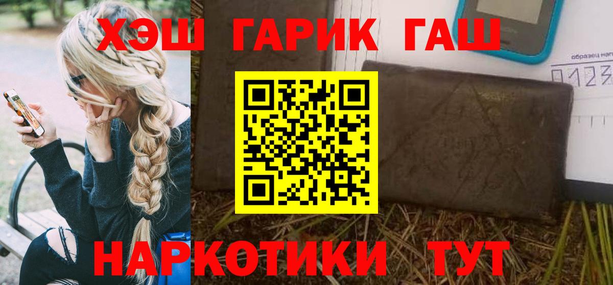Медногорск  Гашиш убойный  ГАШ  Вход с VPN 