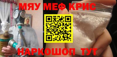мескалин Донецк