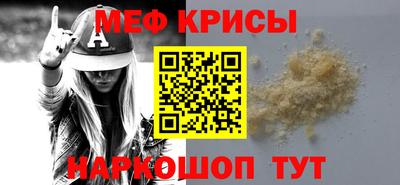 мефедрон мука Донской