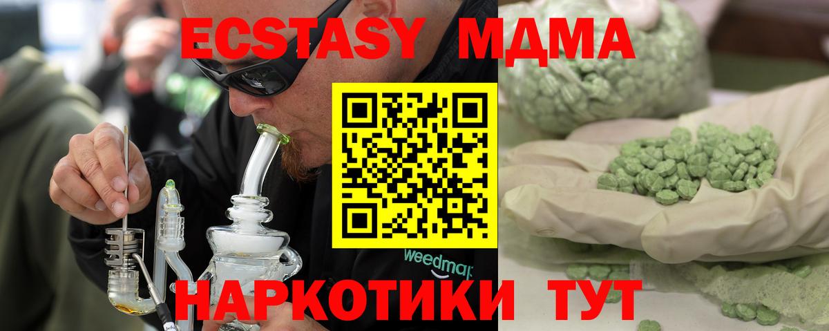 MDMA VHQ  МДМА  Медногорск  Вход с VPN  MDMA молли 