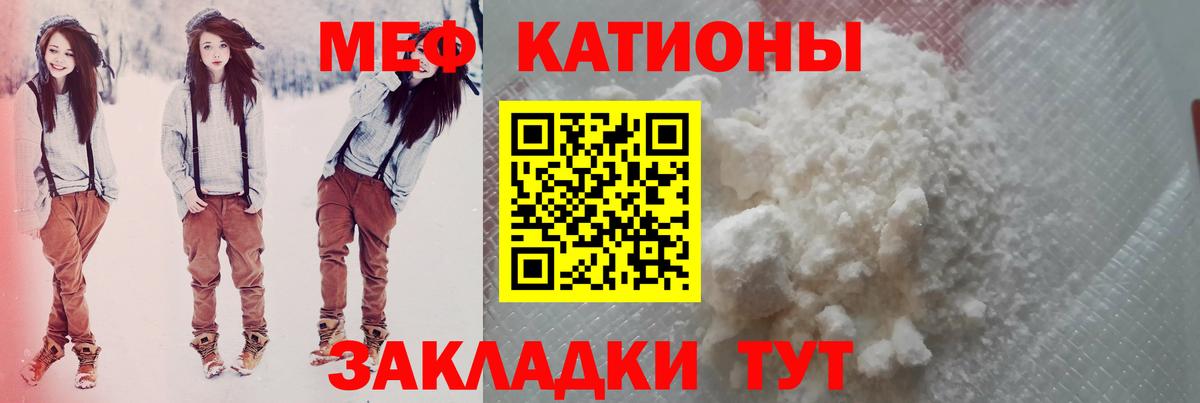 Меф мяу мяу  Медногорск