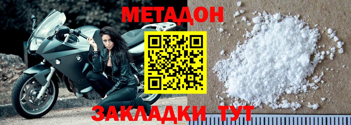 нарко площадка формула  Метадон мёд  MEGA зеркало  Метадон мёд  Вход с VPN  Медногорск 