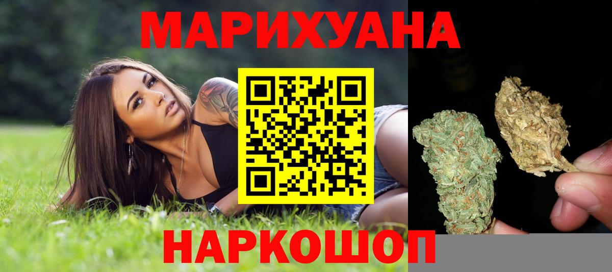 Бошки Шишки тримм  Марихуана OG Kush  Вход с VPN  Медногорск 